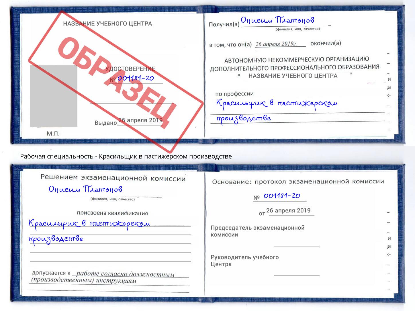 Красильщик в пастижерском производстве Глазов